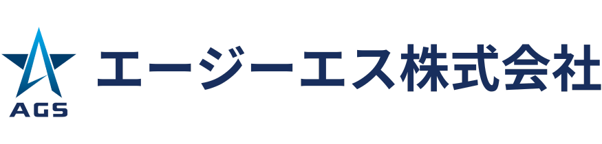 エージーエス株式会社